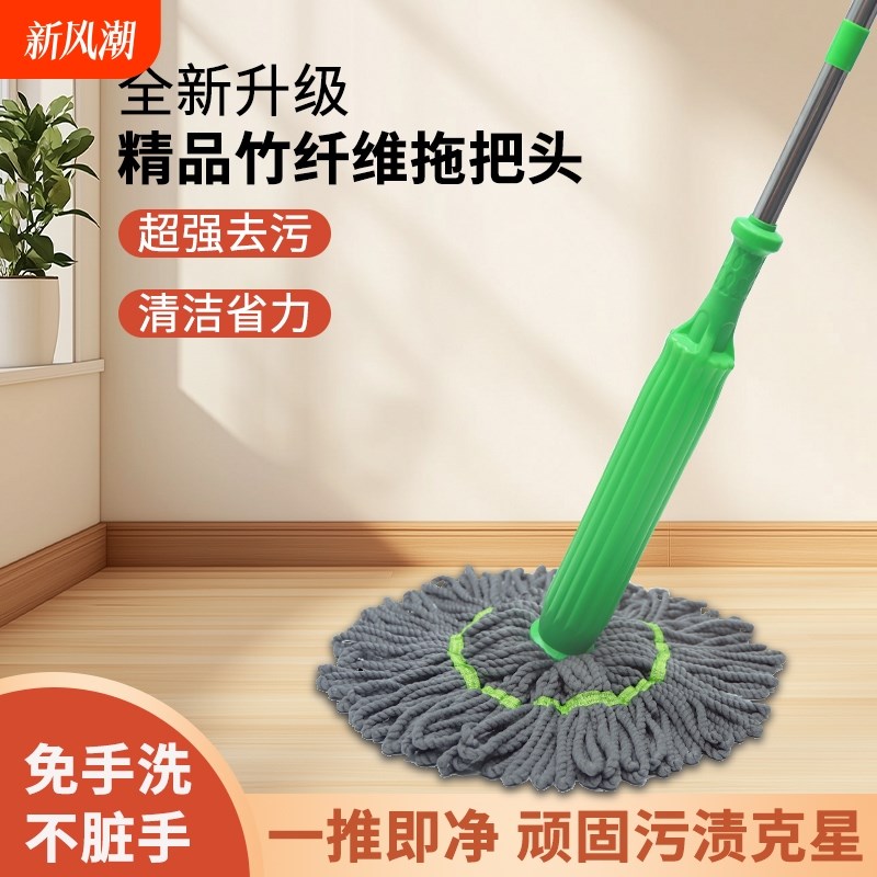 自拧水拖把免手洗竹纤维家用懒人旋转筒拖把超吸水多功能干湿两用