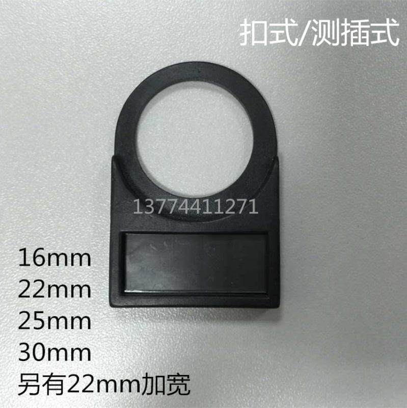 按钮标牌框1e6/25/30mm黑色塑料有机玻璃100只22mm扣式侧插式加宽