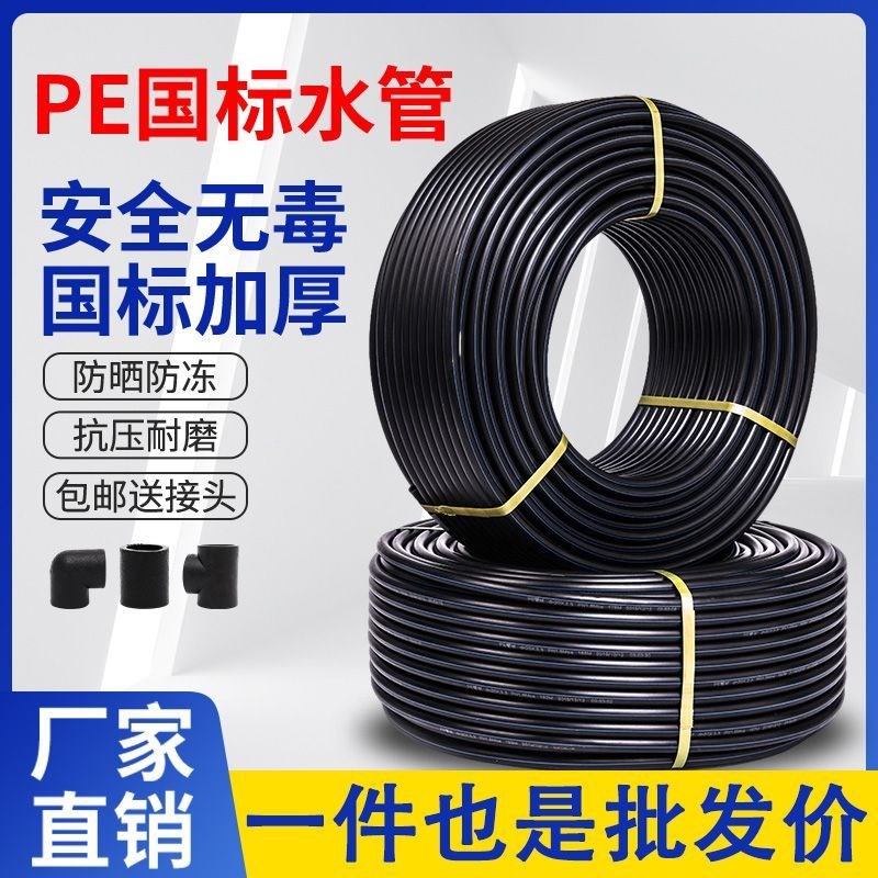 pe管自来水管4分20水管 25 32黑塑料水管子1寸热熔硬管四分饮用水