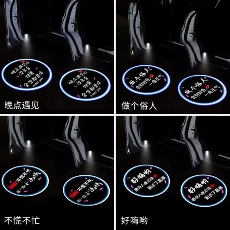 汽车车门迎宾灯车门灯感应开门灯投影照地灯车内氛围灯改装饰用品