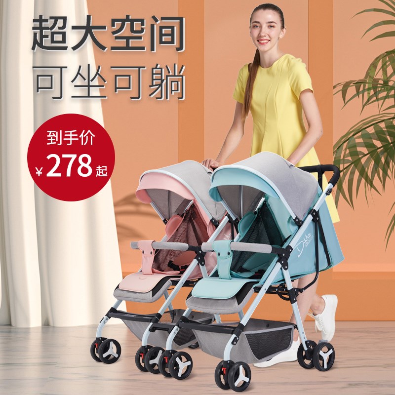 迪马双胞胎婴儿推车可坐躺可拆分超轻便携折叠宝宝双向婴儿手推车