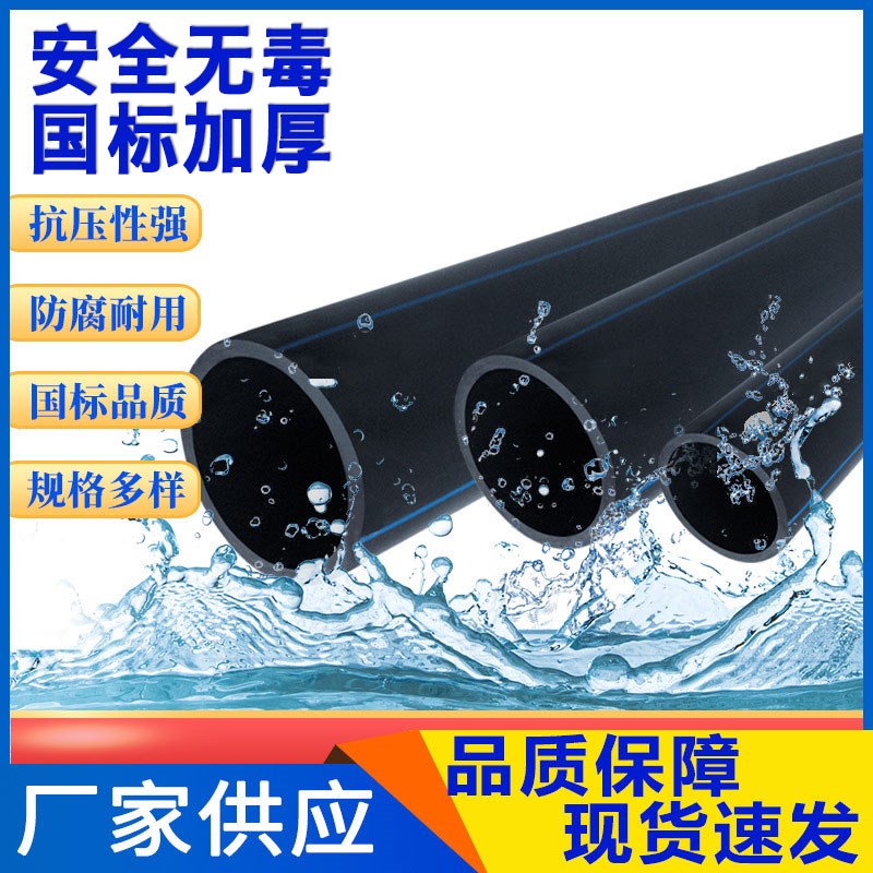 pe管自来水管4分20水管 25 32黑塑料水管子1寸热熔硬管四分饮用水