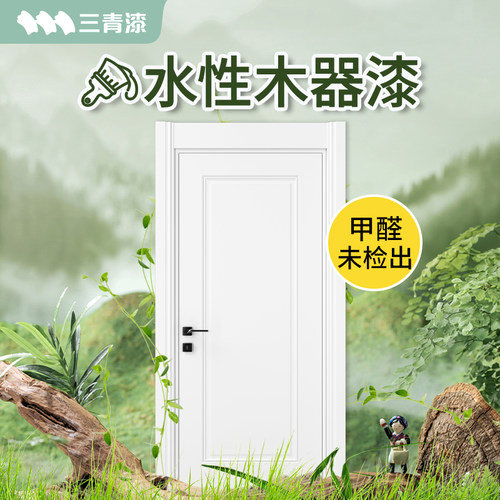 三青白色油漆木门旧门翻新家用白漆刷木自刷改色漆刷门.水性木器