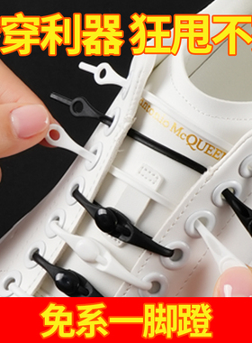 鞋子男款免系鞋带白色女款懒人专用黑色小白鞋收缩管板鞋万能鞋扣