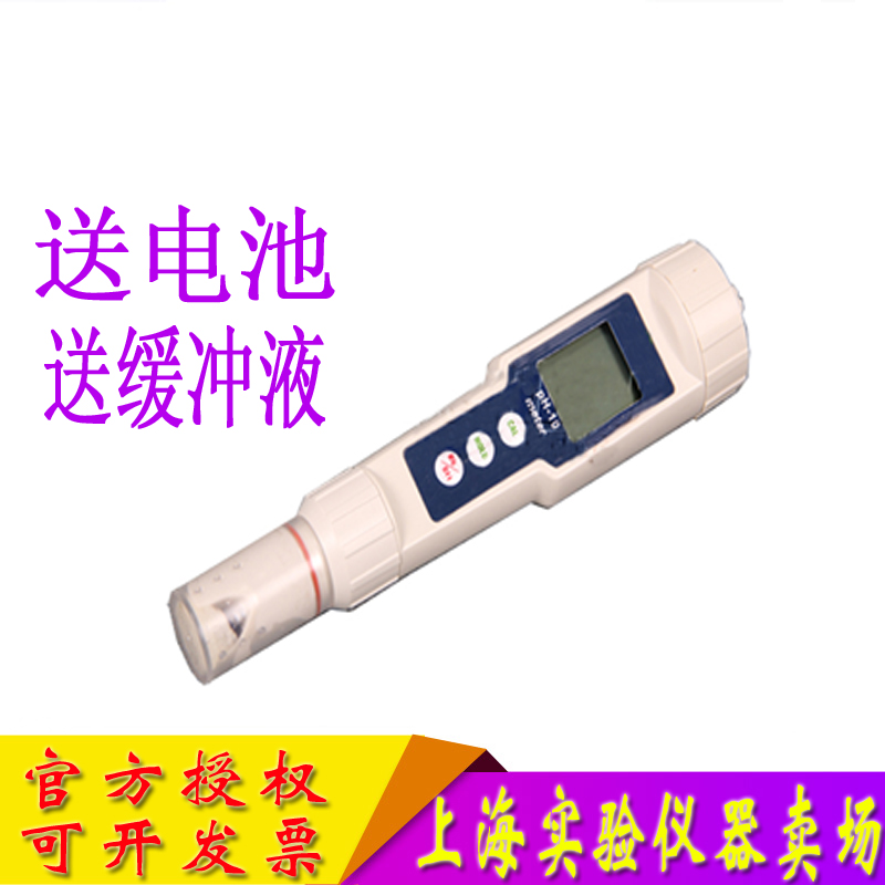 PH-10笔式酸度计便携式pH计PH-100酸度测试笔仪防水酸度计