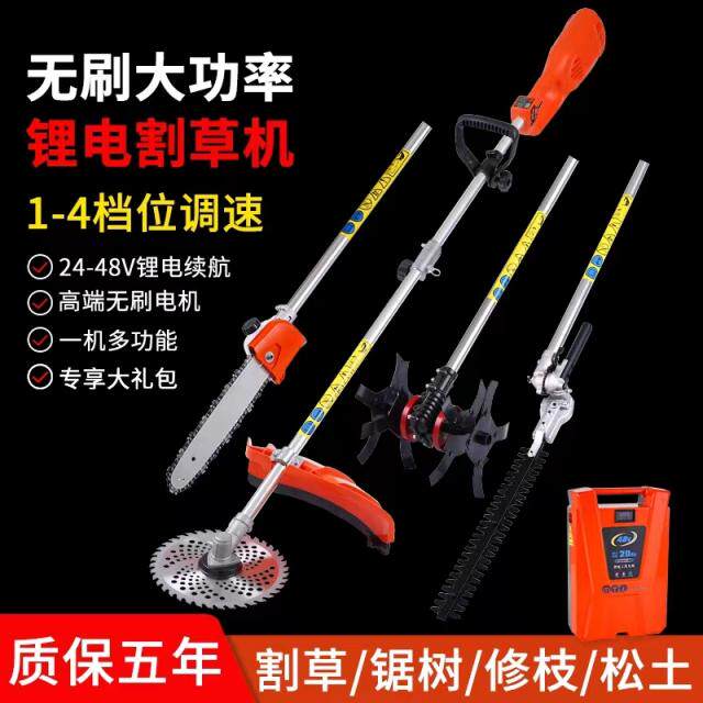 新款调速多功能电动割草机充电式家用高枝锯修剪打草园林草坪除草