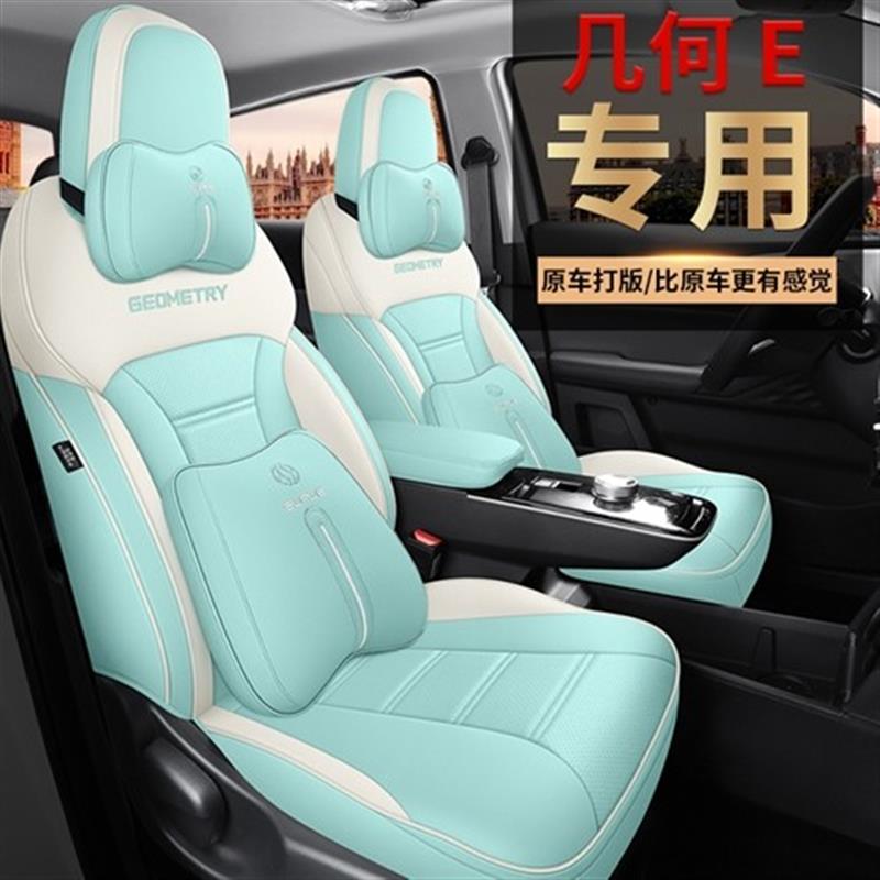 新品汽车座套专车坐套几何坐垫全包围皮座椅套四季座垫改装