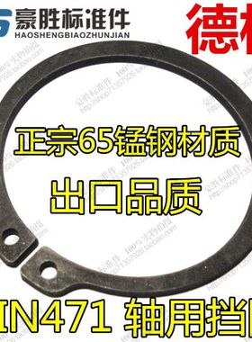 DIN471轴用卡簧 轴用挡圈 轴用扣环 卡环 外卡 C型挡圈210-400