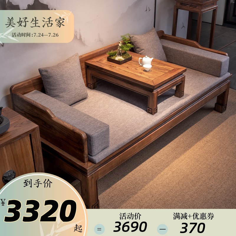 罗汉床新中式实木小户型禅意卧榻明式家具老榆木推W拉罗汉沙发床