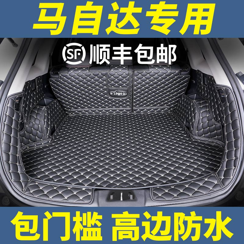马自达cx4后备箱垫马自达cx5全包围尾箱垫cx 5专用汽车20.20款全