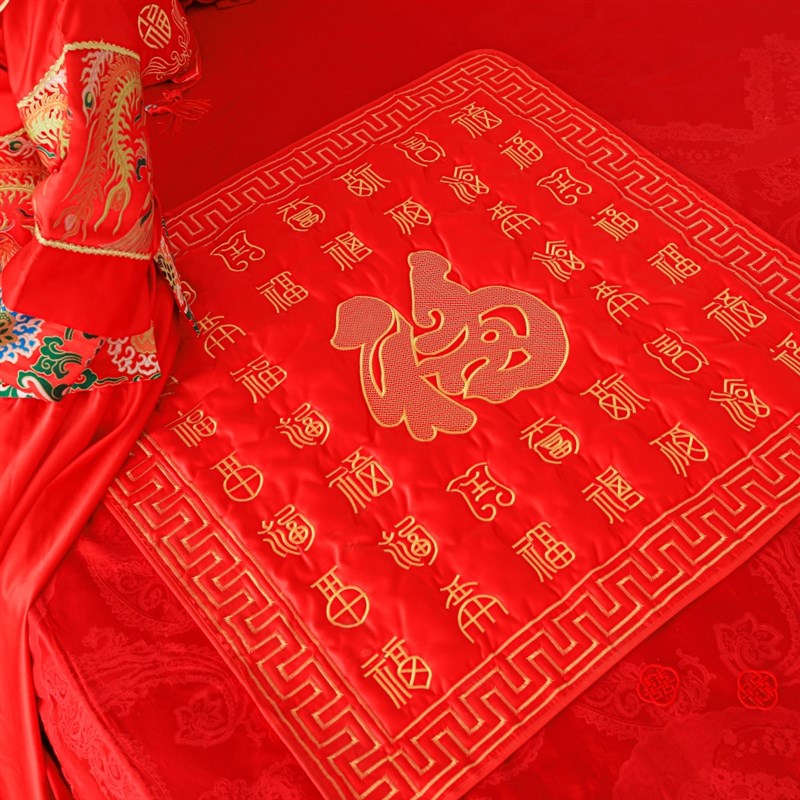 结婚用品新人坐福垫喜被子女婚房装饰手工刺绣R新娘床上陪嫁坐福