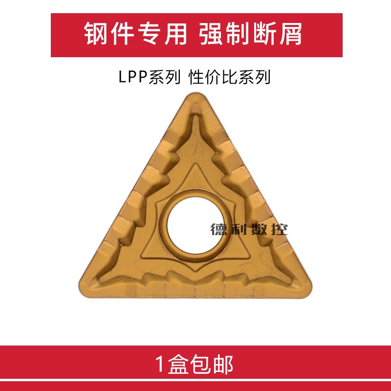 钢件数控刀片 TNMG160404-CQ TNMG160408-CQ TNMG1604V12-CQ LPP