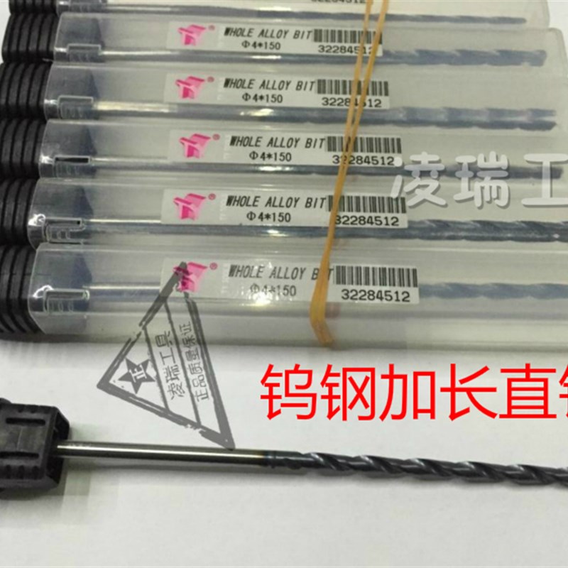 黑色加长整体涂层钨钢钻头合金直钻8v.1 8.2 8.3 8.4 8.5*150mm
