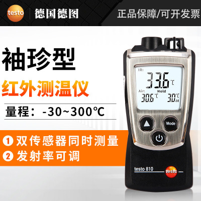 德图testo 810双功能手持红外线测温仪 激光数显非接触式温度计