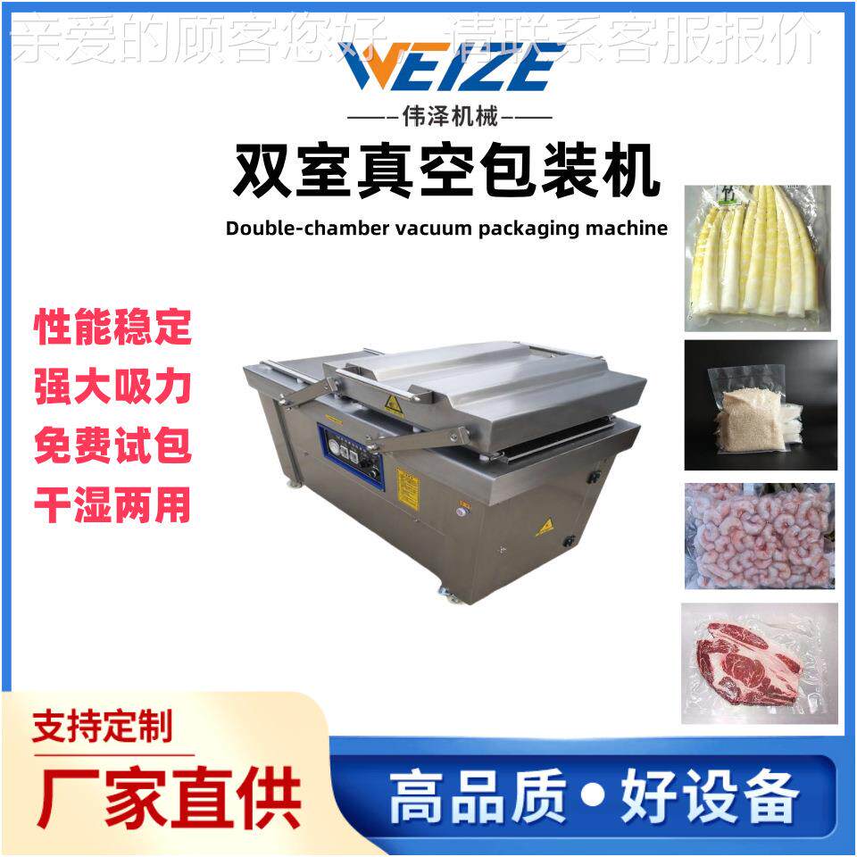 鸡腿真空包装海设烤备不锈钢双室真空包装机 鱼生鲜 真空46包装设