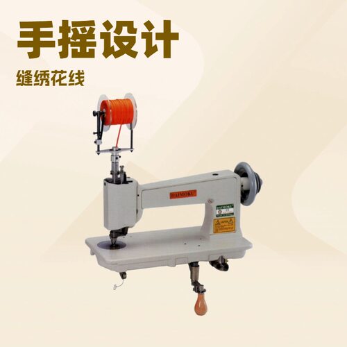手摇式链目缝绣花机 AK-1403