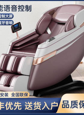 massage chair 家用按摩椅室内多功能音乐语音控制SL轨道机械手外