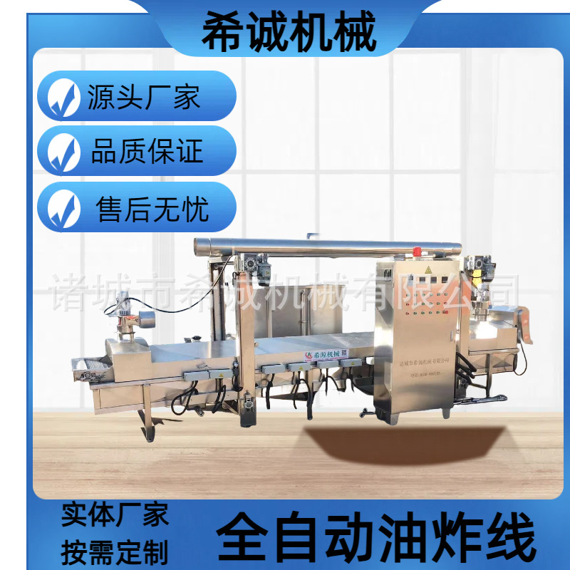 电加热连续式薄脆油炸生产线 休闲食品油炸设备智能化操作