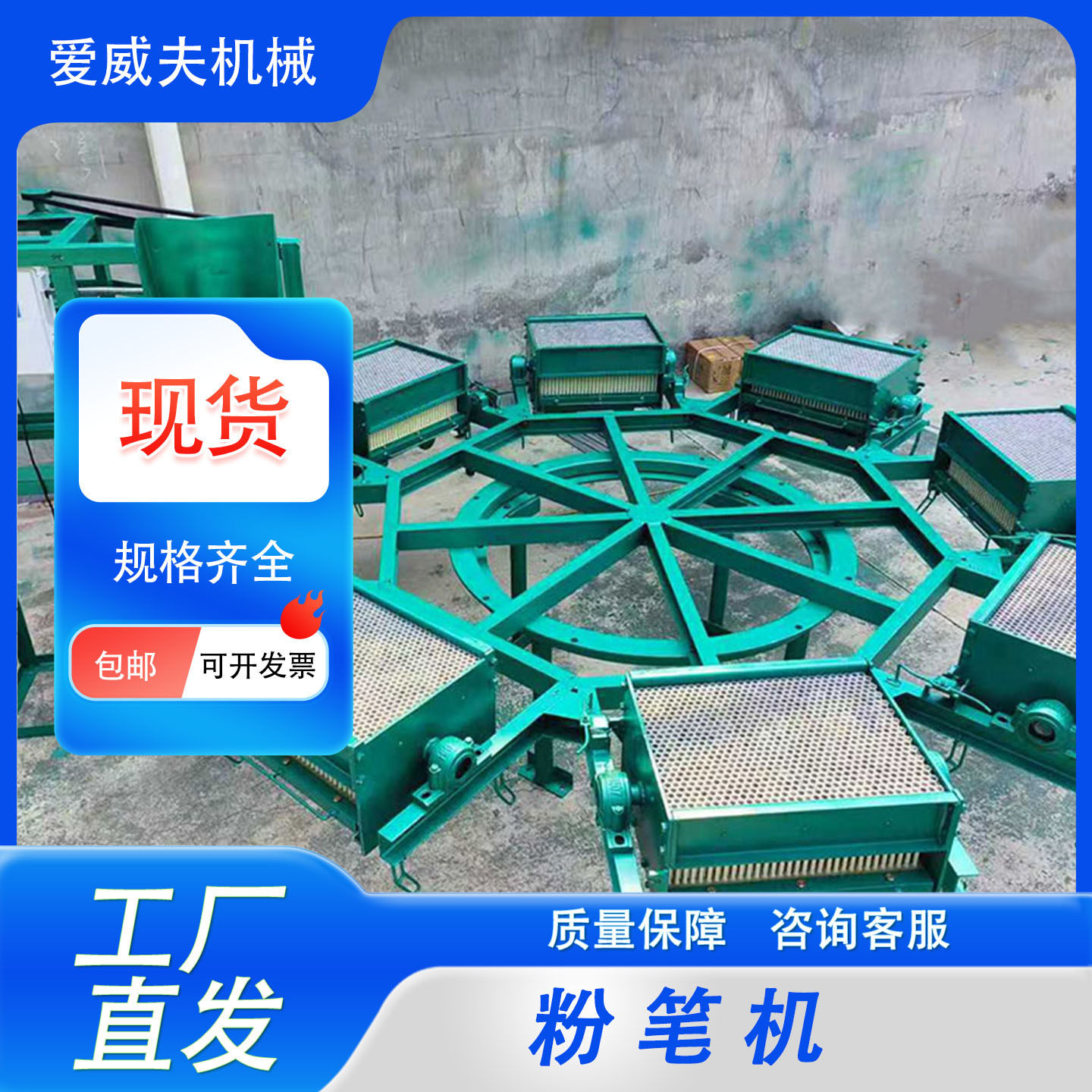 爱威夫电动粉笔制造机粉笔机械400-1小型粉笔机半自动粉笔制作