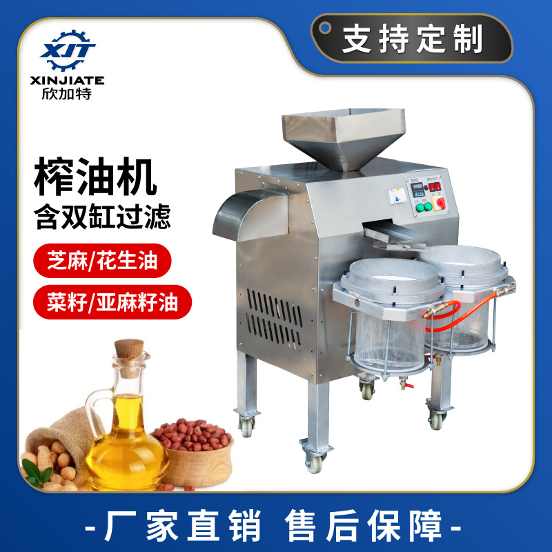 商用不锈钢葵花籽榨油机 立式含双缸过滤器花生仁芝麻籽榨油机