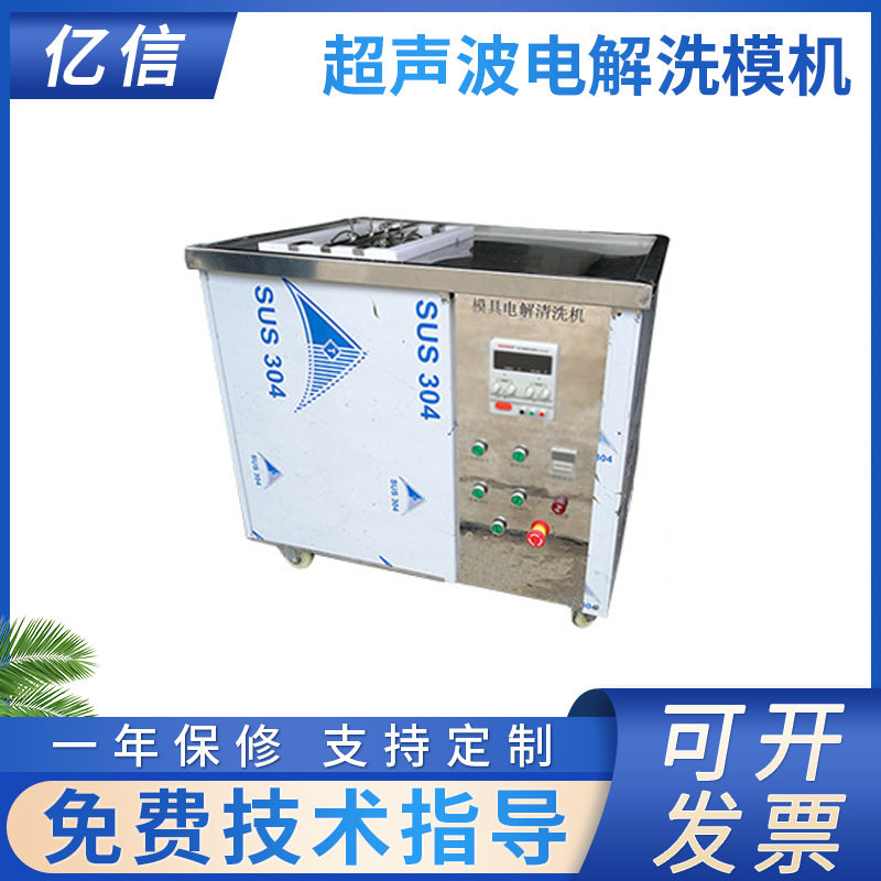 超声波模具清洗机 超声波洗模机 超声波除油除腊除锈电解机清洗机,五金/工具,超声波清洗设备,淘宝优惠券,粉丝福利购,淘宝优惠卷
