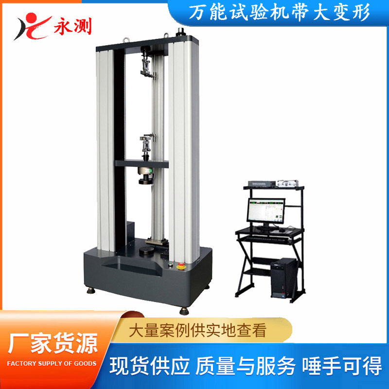 微机控制橡胶拉力试验机,衡水门式双柱WDW-10E电子测试,五金/工具,推拉力计,淘宝优惠券,粉丝福利购,淘宝优惠卷