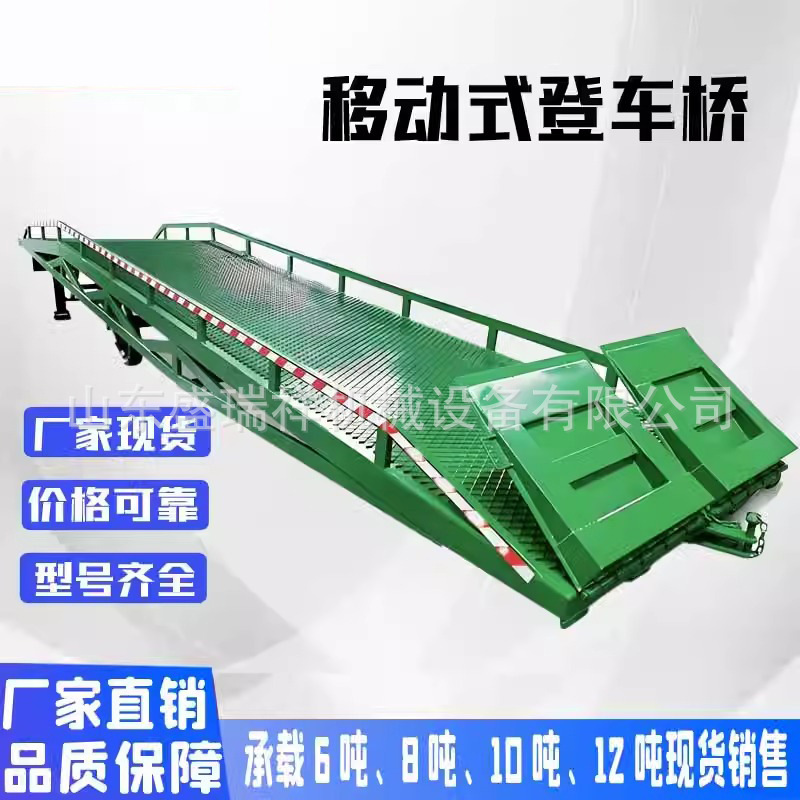 移动式登车桥集装箱货柜爬车台叉车卸货斜坡物流出口升降装车平台