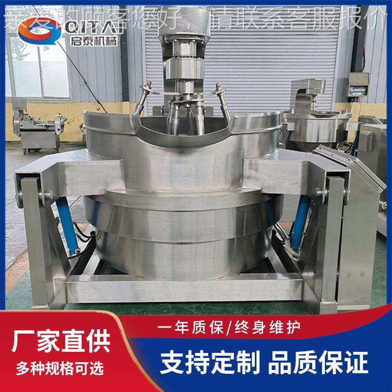 平650电磁加热六爪多头火锅底锅料行星STU搅L拌炒锅底体受热更均