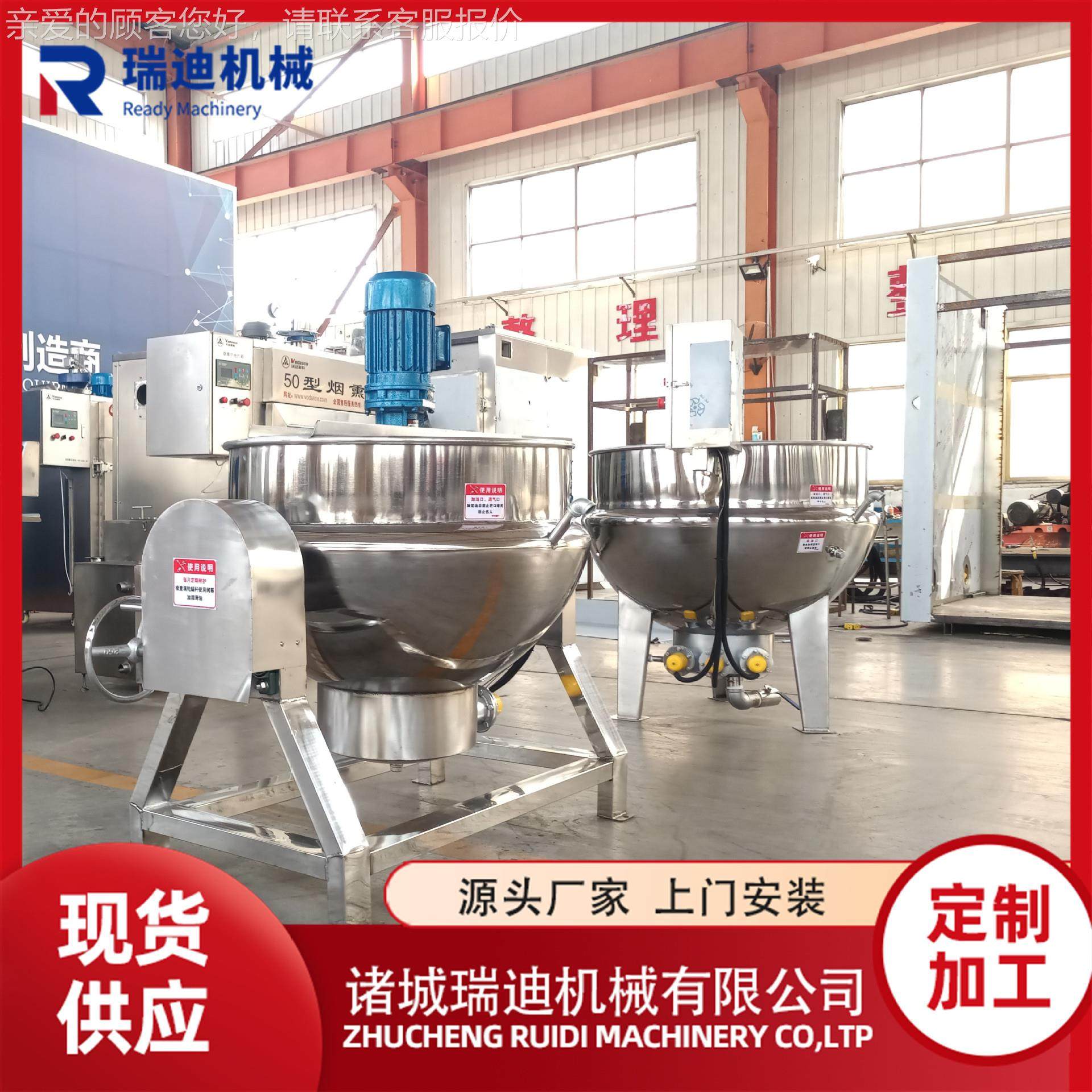 供应电加热夹层锅 制品卤煮锅 豆粥制锅 自动搅拌HPX红肉炒菜熬锅,清洗/食品/商业设备,煮面机/煮面炉,淘宝优惠券,粉丝福利购,淘宝优惠卷