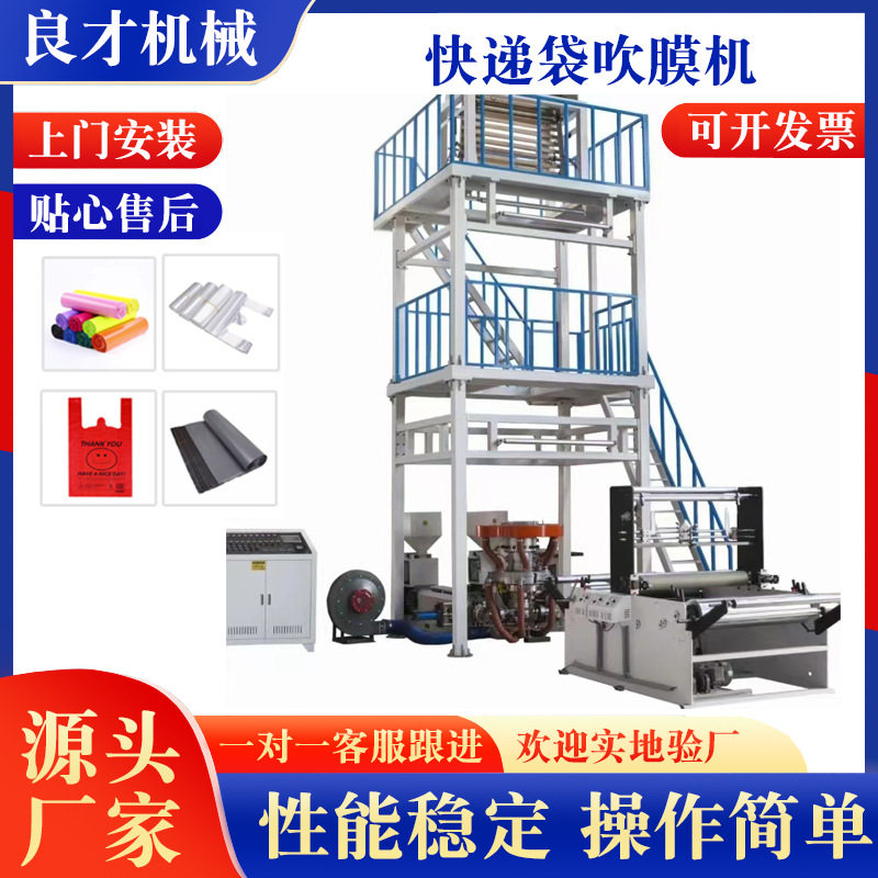 PE高低压背心袋平口袋垃圾袋快递袋吹膜机,机械设备,其他机械设备,淘宝优惠券,粉丝福利购,淘宝优惠卷