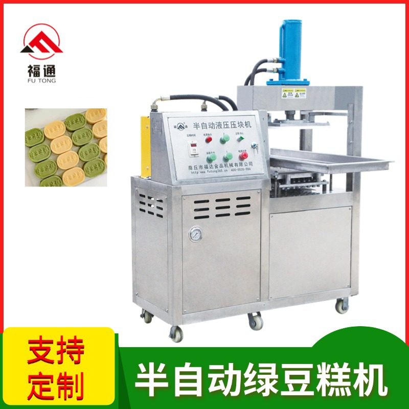 绿豆糕成型机设备多功能也可以做夹心的米糕机器半自动绿豆糕机