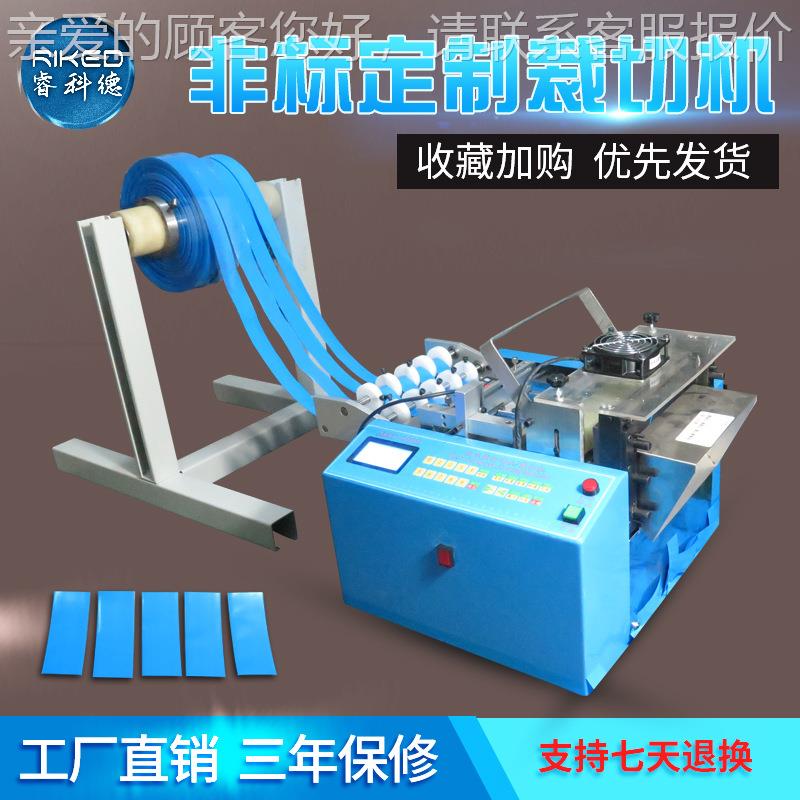 水标切标机MRD-100S硅胶管乳洗管橡胶管切管机 PVC膜牛胶皮纸缘纸