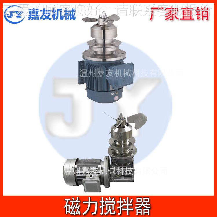 磁力传动拌JY-CL-0.搅机 拌厂家磁直销力搅器