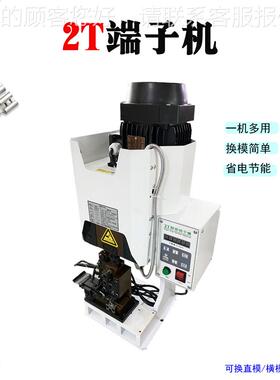 深圳PBF-2T51.T2T低噪压音端子机模多芯线柳压接机横直模单粒模端