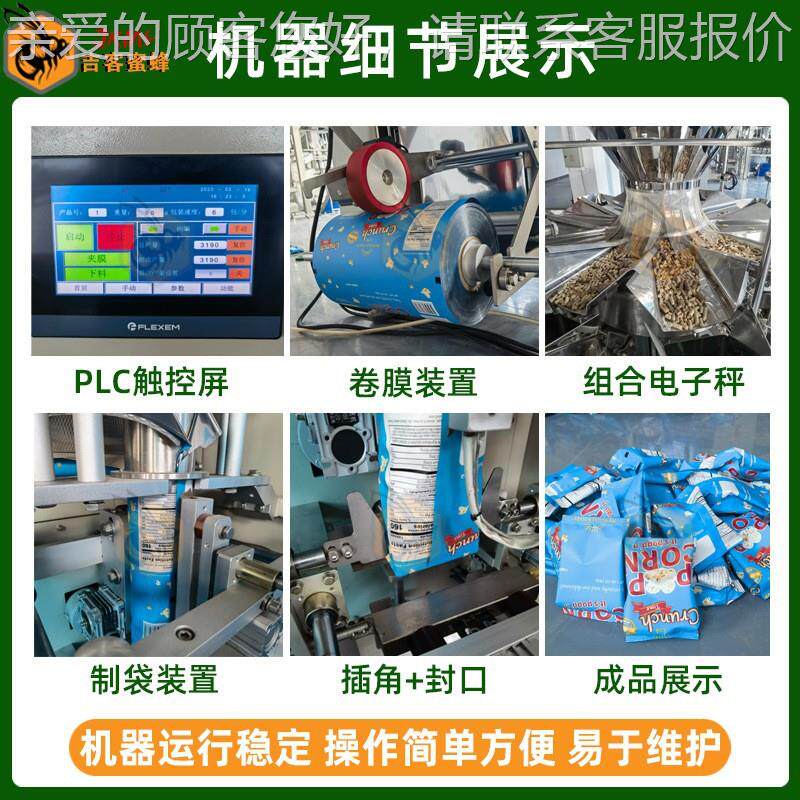 散装829速冻汤圆定装量装机 虾饺自动计分量子袋装机 全自动肉丸
