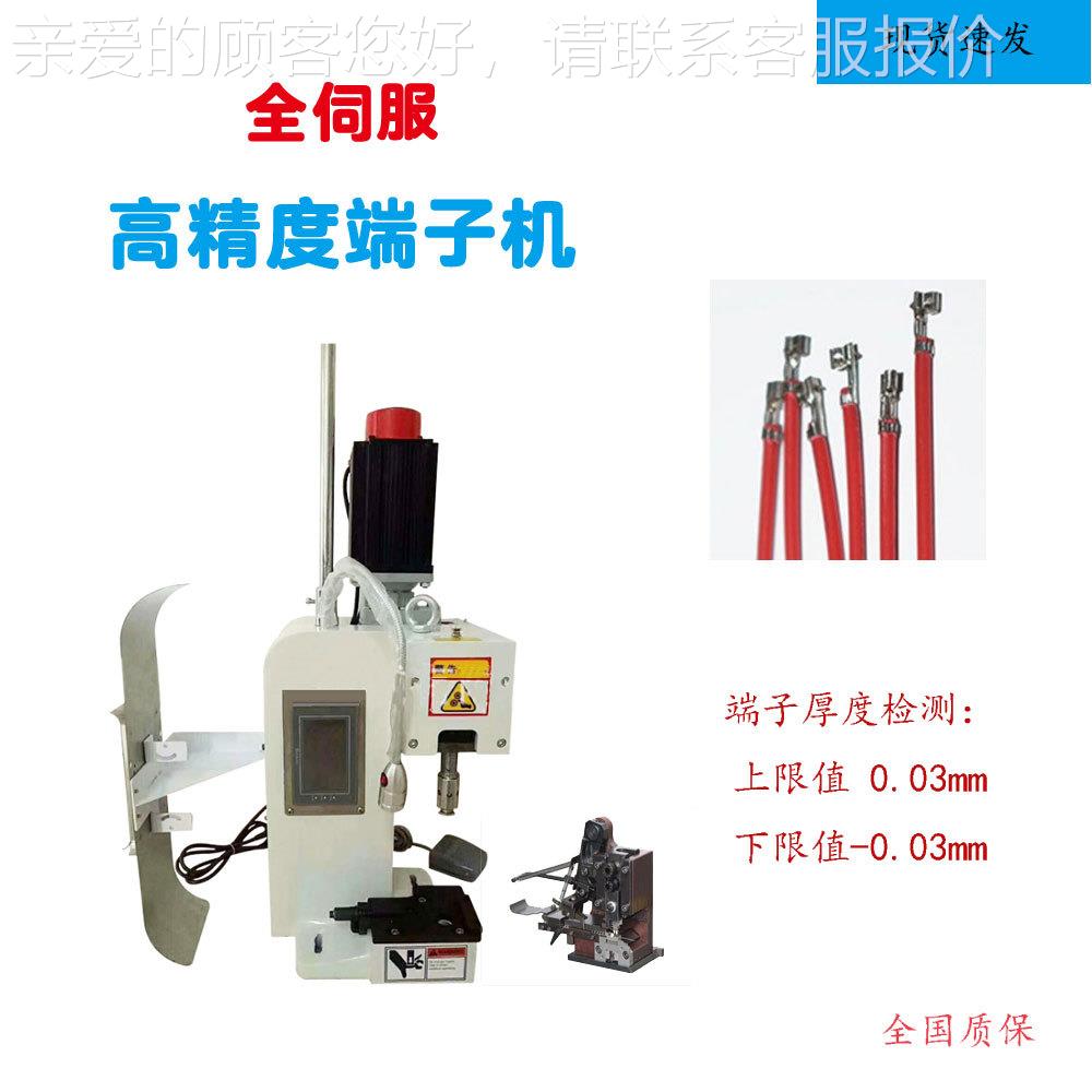 半自压动端子机高端精度服接机配OTP模具全伺自动-SF02端子机子铆