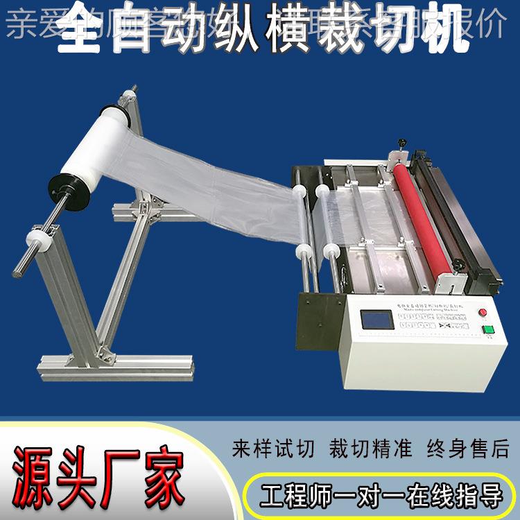熔胶膜全自动裁断机 pet光珠膜切断机TCY 珠棉切割热机珍 厂家现