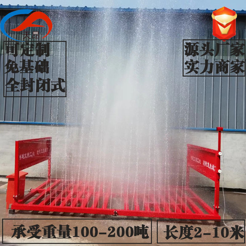 建筑工地洗轮机工程龙门式洗车机滚轴洗车台封闭式全自动洗轮机,清洗/食品/商业设备,洗车机,淘宝优惠券,粉丝福利购,淘宝优惠卷