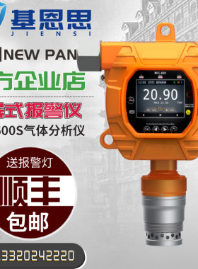 在线式MIC600S-C2H4O乙醛浓度测试仪气体变送器报警仪4-20mA输出