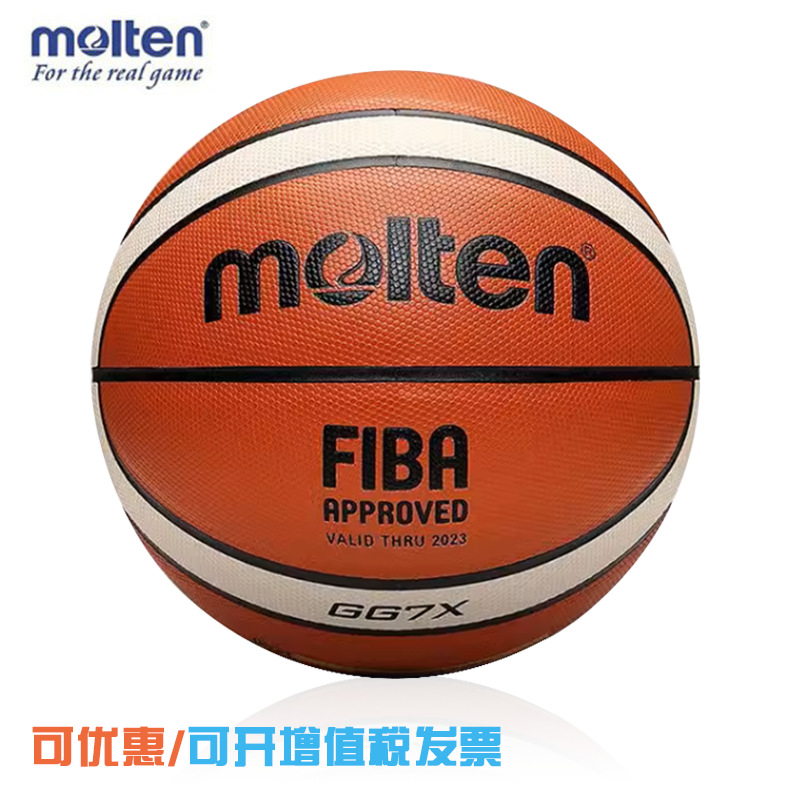 Molten/摩腾篮球7号成人男女室内户外比赛训练专用家用GD7X