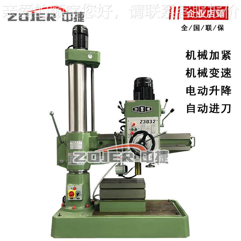 Z3032x10中捷摇臂钻床 械2摇臂臂钻床 自动进刀 Z3Z3032x1003摇机