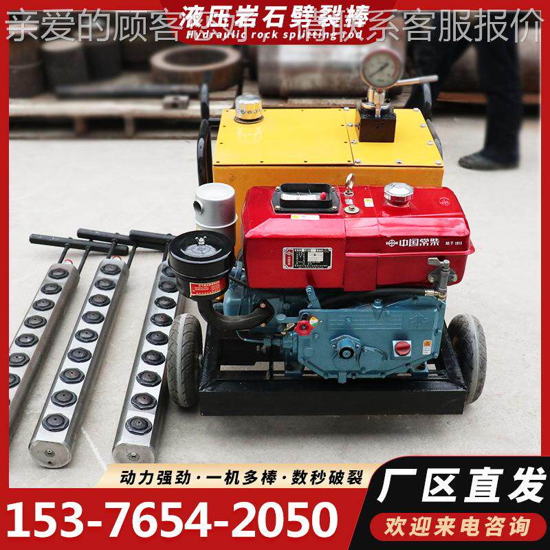 YP-液40岩石分裂机裂泵站爆破器 矿山压TTS岩石劈裂 电棒动岩石劈
