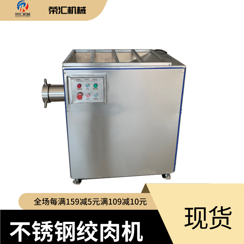 多功能整鱼猪肉绞肉机 鸡架骨立式冻肉绞肉机 全自动牛羊碎肉机器