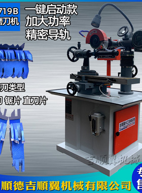 木工机械MF2719B磨刀机合金锣铣刀具成型铣刀研磨刨刀磨刃机