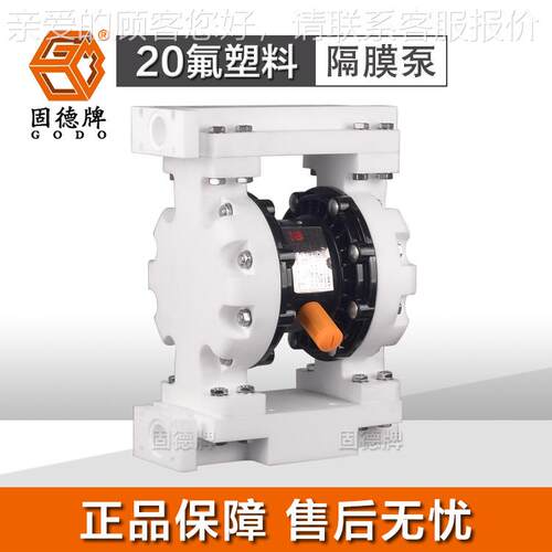 QY609-2边0FF氟塑料气动隔膜泵 锋产QBY20全氟气动-隔B膜泵