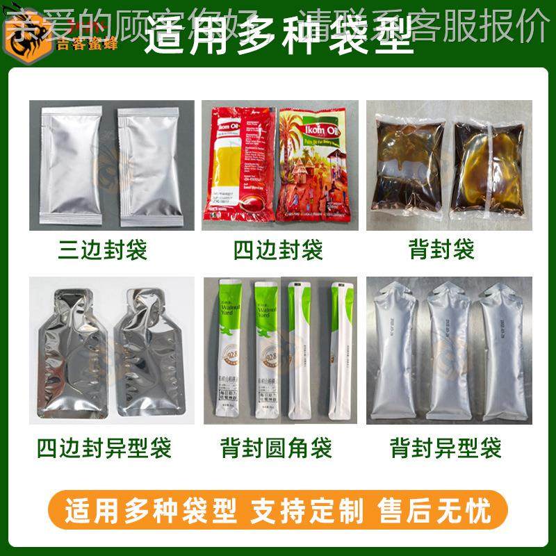 条装猫粮猫饭肉包装机418猫咪酱装定量分装机 全 自动宠物食品包