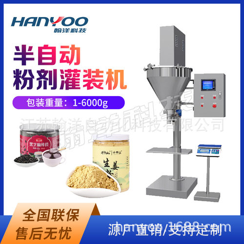 淀粉面粉半自动粉末灌装机 粉末定量分装机 坚果核桃粉灌装机
