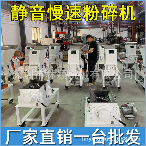 林颖牌LDMS-420慢速机边粉碎机 3HP5匹机边破碎机 厂家现货 价