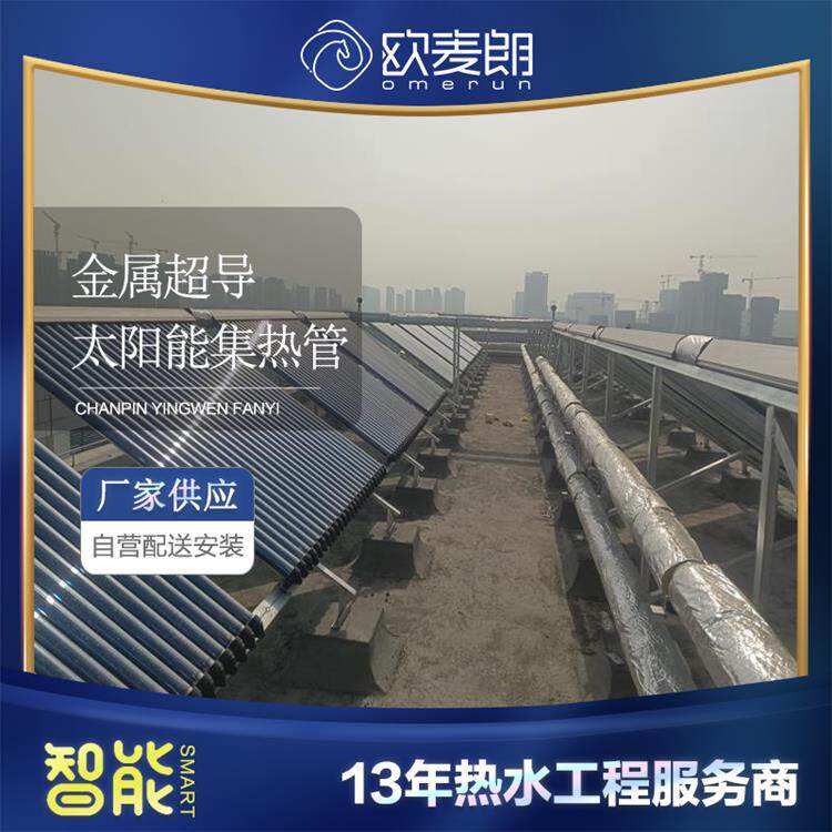 工业预加热金属超导太阳能集热管 工业生产加热设备 太阳能集热器