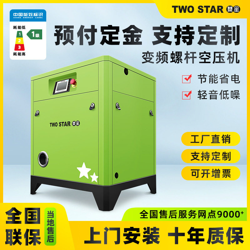 永磁变频螺杆式空压机大型气泵工业级螺杆空气压缩机7.5/15/22/KW